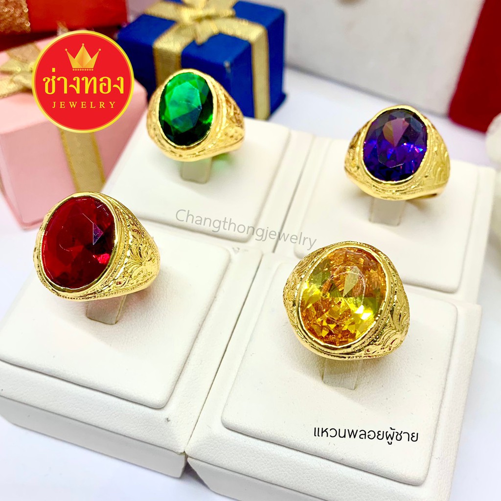 แหวนพลอยผู้ชาย แหวนทองโคลนนิ่ง แหวนทองปลอม ทองคุณภาพดี ทองโคลนนิ่ง ทองไมครอน ทองชุบ24K