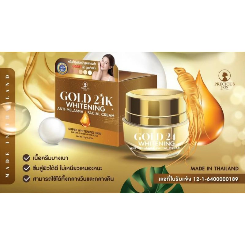 melasma cream 24k gold