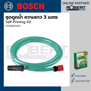 Bosch รุ่น Self Priming Kit ชุดดูดน้ำ ยาว 3 เมตร (F016800421)