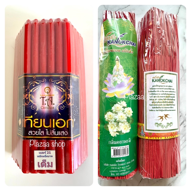 ธูปหอมสีแดง เทียนสีแดง 51 เล่ม เบอร์ 21 ใช้ไหว้ประจำวันเกิด ไหว้ตามวัน ไหว้ท้าวเวสสุวรรณ