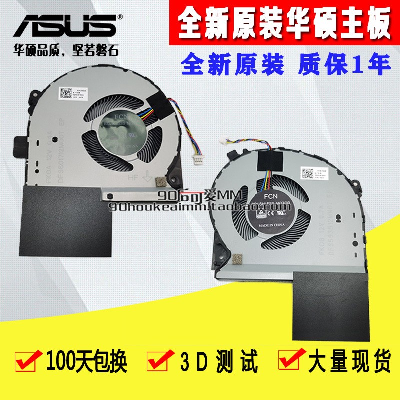 Asus Player Country ROG STRIX GL703GS/GM S7BM S7BS S7B พัดลมโน๊ตบุ๊ค