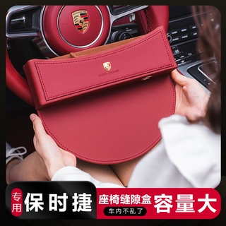 Porsche Car Storage Box Cayenne Macan Panamera Storage Box Car Seat Gap Storage Box Car Interior Decoration