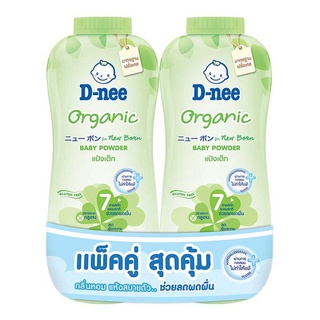 [แพ็คคู่] D-nee แป้งเด็กดีนี่ สีเขียว/สีชมพู 380g (2pcs)