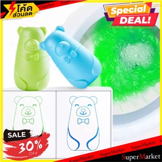 ถูกที่สุด✅ Bear toilet deodorant หมีใส่ชักโครกฆ่าเชื้อโรคดับกลิ่น 🚚💨พร้อมส่ง!!