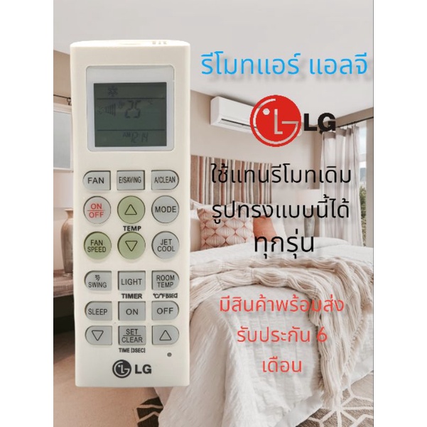 รีโมทแอร์​ แอลจี​ LG​ สำหรับทดแทนของเดิม​ รุ่น​ AKB73315601 AKB73456109 LP-W5012DAW