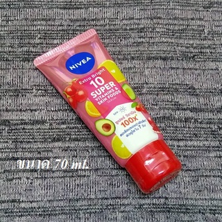 นีเวีย เอ็กซ์ตร้า ไบรท์ 10 ซูเปอร์ วิตามิน แอนด์ สกินฟู้ด เซรั่ม Nivea Extra Bright Vitamins &amp; Skin Foods Serum 70มล.