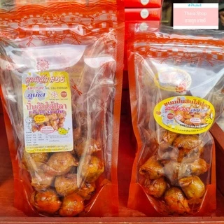 ขนมปั้นสิบไส้ปลา แพรทอง ของฝากจากภูเก็ต