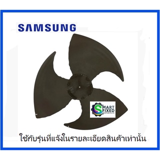 ใบพัดอะไหล่่แอร์คอยร้อน/Fan/Samsung/DB67-01408A/อะไหล่แท้จากโรงงาน