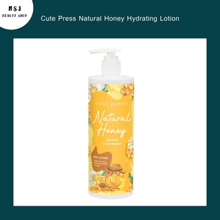 Cute Press Natural Honey Hydrating Lotion คิวท์เพรส เนเชอรัล ฮันนี่ ไฮเดรทติ้ง บอดี้ โลชั่น