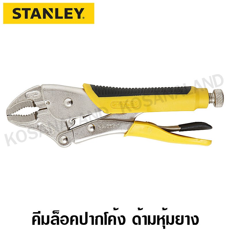 Stanley  #84-369  คีมล็อค ด้ามหุ้มยาง ปากโค้ง  ขนาด 10 นิ้ว ( Curved Jaw )
