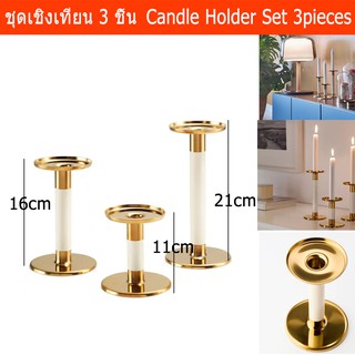 เชิงเทียน ที่วางเทียน 3 ชิ้น Candle Holders 3 pieces