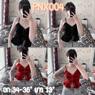 🖤🔥PNX004 เสื้อครอปสายเดี่ยวผูกหน้ากำมะหยี่ Forever21🔥🖤