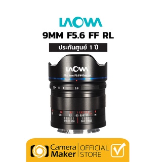 Laowa 9mm F/5.6 FF RL เลนส์สำหรับกล้อง Full Frame (ประกันศูนย์)