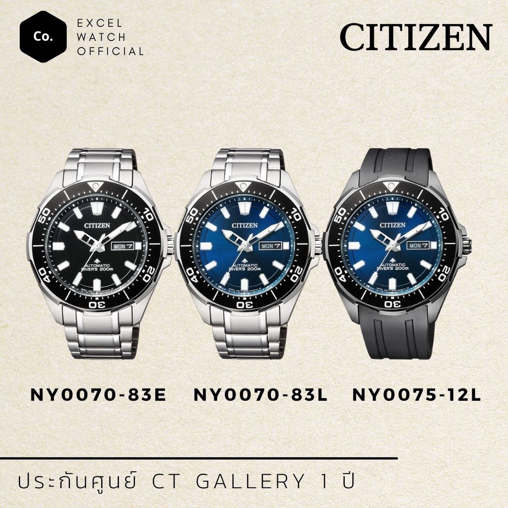 นาฬิกา CITIZEN ออโต้ PROMASTER Marine Super Titanium NY0070-83E, NY0070-83L, NY0075-12L
