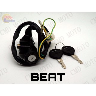 ถูกมากก!!! สวิทย์กุญแจชุดเล็ก รุ่น BEAT   (C6001)