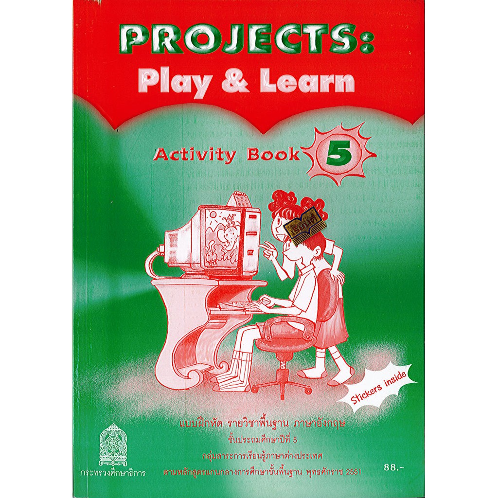 แบบฝึกหัด Projects:Play&Learn Activity book 5 ป.5/88.-/8850526043416