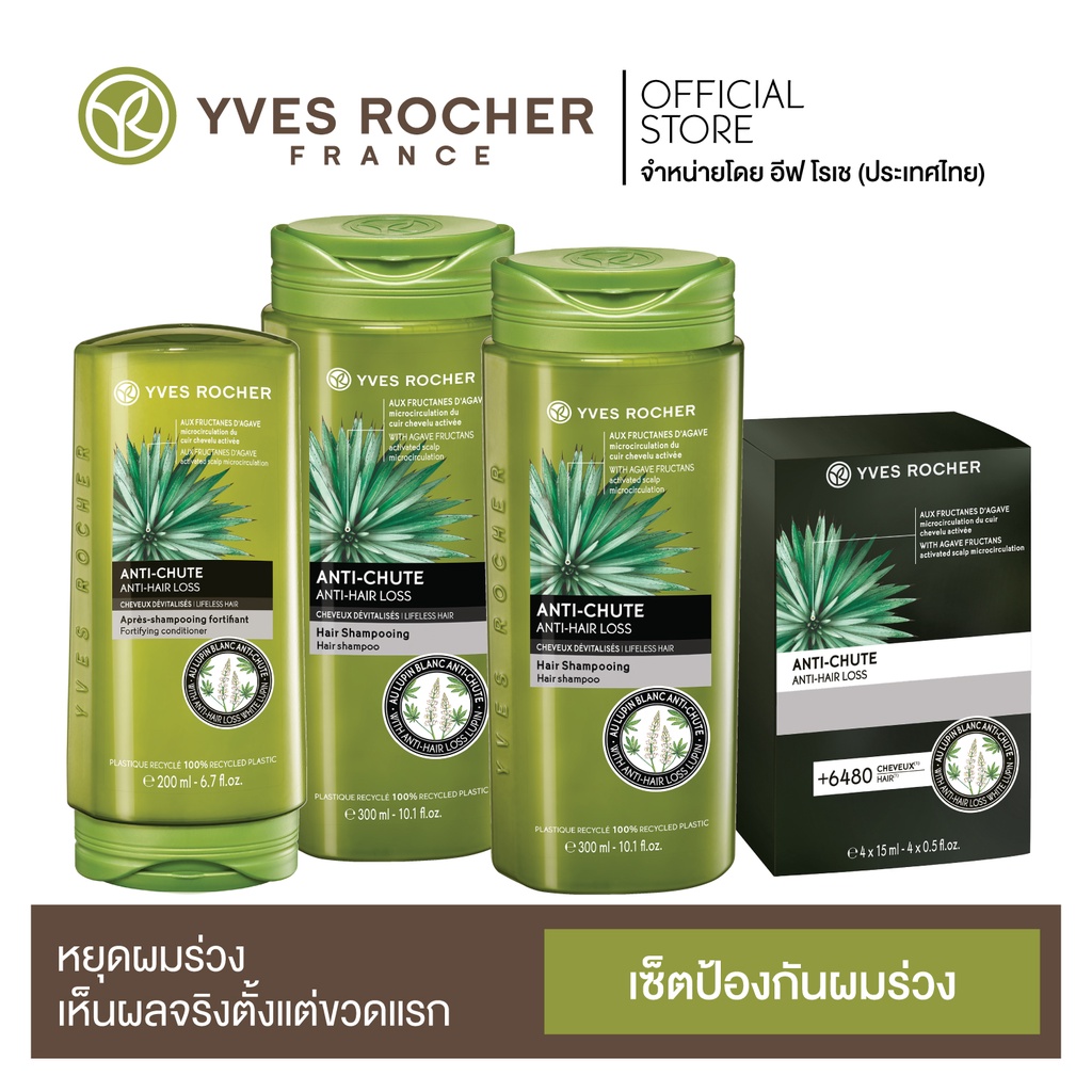 Yves Rocher Anti Hair Loss Set yvesrocher_officialstore ThaiPick