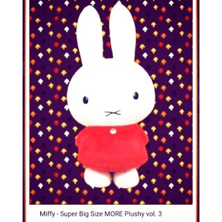 ตุ๊กตากระต่าย Miffy ตู้คีบ Toreba