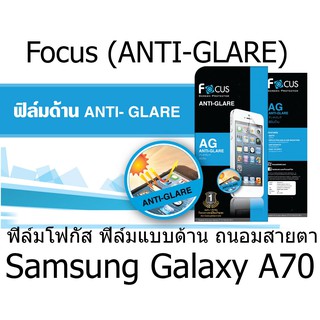 Focus (ANTI-GLARE) ฟิล์มโฟกัส ฟิล์มแบบด้านถนอมสายตา (ของแท้ 100%) สำหรับ Samsung Galaxy A70