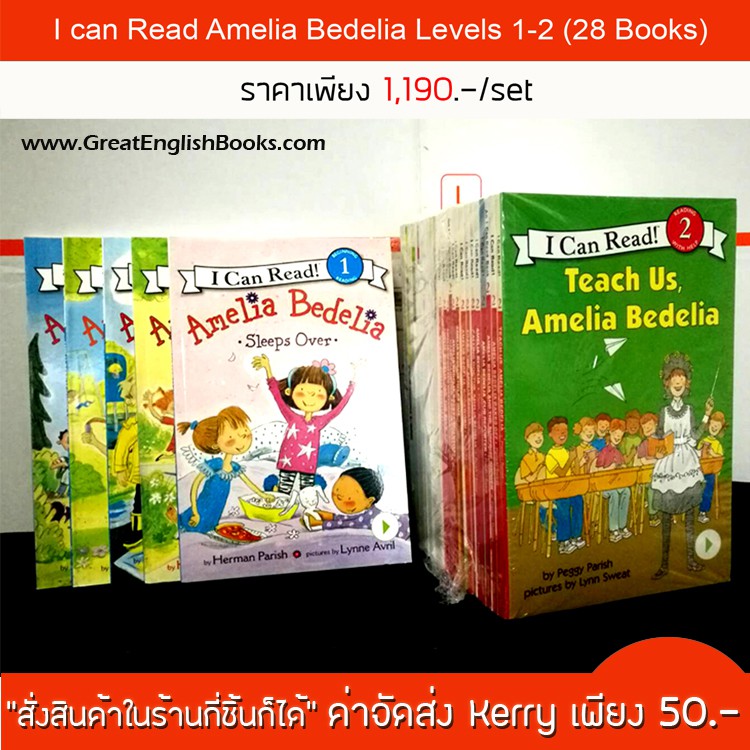 WEB限定】I can read 28冊 Bedelia Amelia 英語 絵本 教育書 全巻