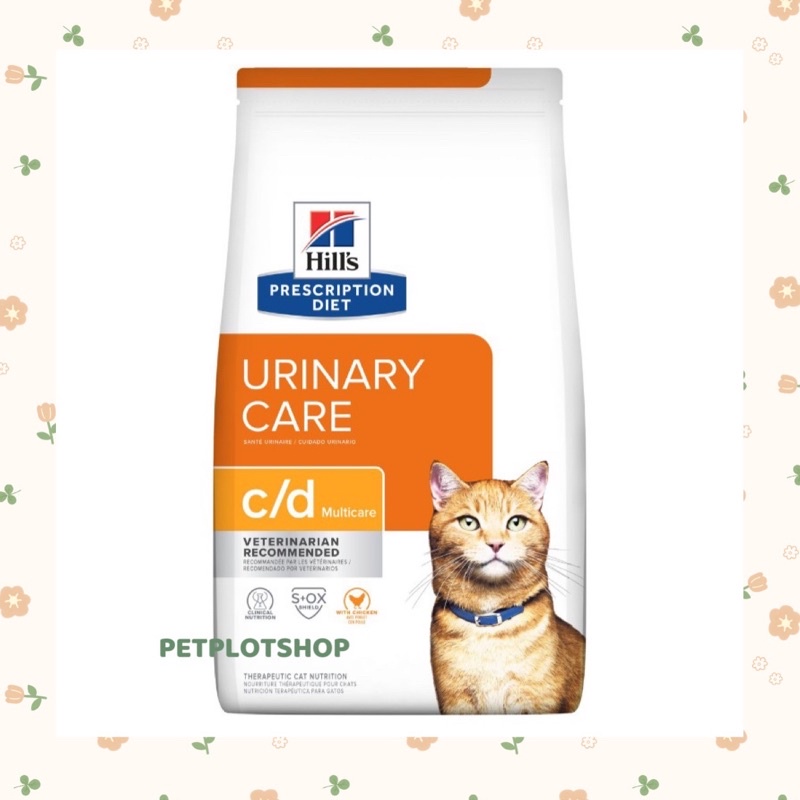 hill's c/d Urinary Care สลายนิ่ว สำหรับแมวรักษาโรคนิ่ว (สินค้าพร้อมจัดส่ง)