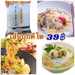 แม่ค้ากินคีโต‼️ปรึกษาได้ค่ะ‼️ เส้น เส้นบุก บุกเส้นคีโต เส้นก๋วยเตี๋ยว เส้นบุกคีโต เครื่องปรุงคีโต  คีโต คีโตเจนิค keto