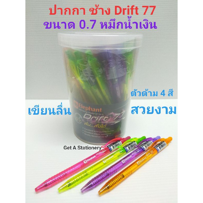 [12 ด้าม & 1 กระป๋อง] ปากกาลูกลื่น ตราช้าง รุ่น Drift 77 ขนาด 0.7 หมึกน้ำเงิน