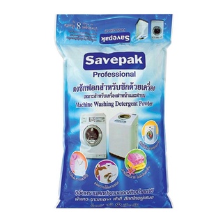 Savepak เซพแพ็ค ผงซักฟอกสำหรับซักด้วยเครื่อง ผงซักฟอก 8 กิโลกรัม