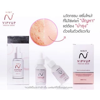 [นิสิตเซรั่ม 1 ขวด] เซรั่มเนื้อเข้มข้น บำรุงด้วยผลึกเกลือชมพู