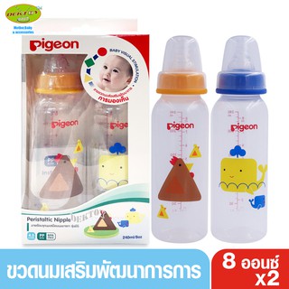 Pigeon พีเจ้น RPP (2ขวด)ลายส่งเสริมพัฒนาการการมองเห็นสำหรับทารก 8 ออนซ์ พร้อมจุกนมเสมือนนมมารดารุ่นมินิ ไซส์ M