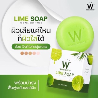 วิงค์ไวท์สบู่มะนาว80กรัม