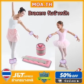 ถุงทรายถ่วงน้ำหนัก สำหรับข้อมือ ถุงทรายข้อเท้า 0.5kg/1kg/2kg/3kg/4kg ขายเป็นคู่