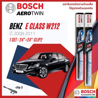 ใบปัดน้ำฝน BOSCH AEROTWIN PLUS คู่หน้า 24+24 Side2 Arm Mercedes Benz E-Class W212 E200, E250, E300 year 2008-2014