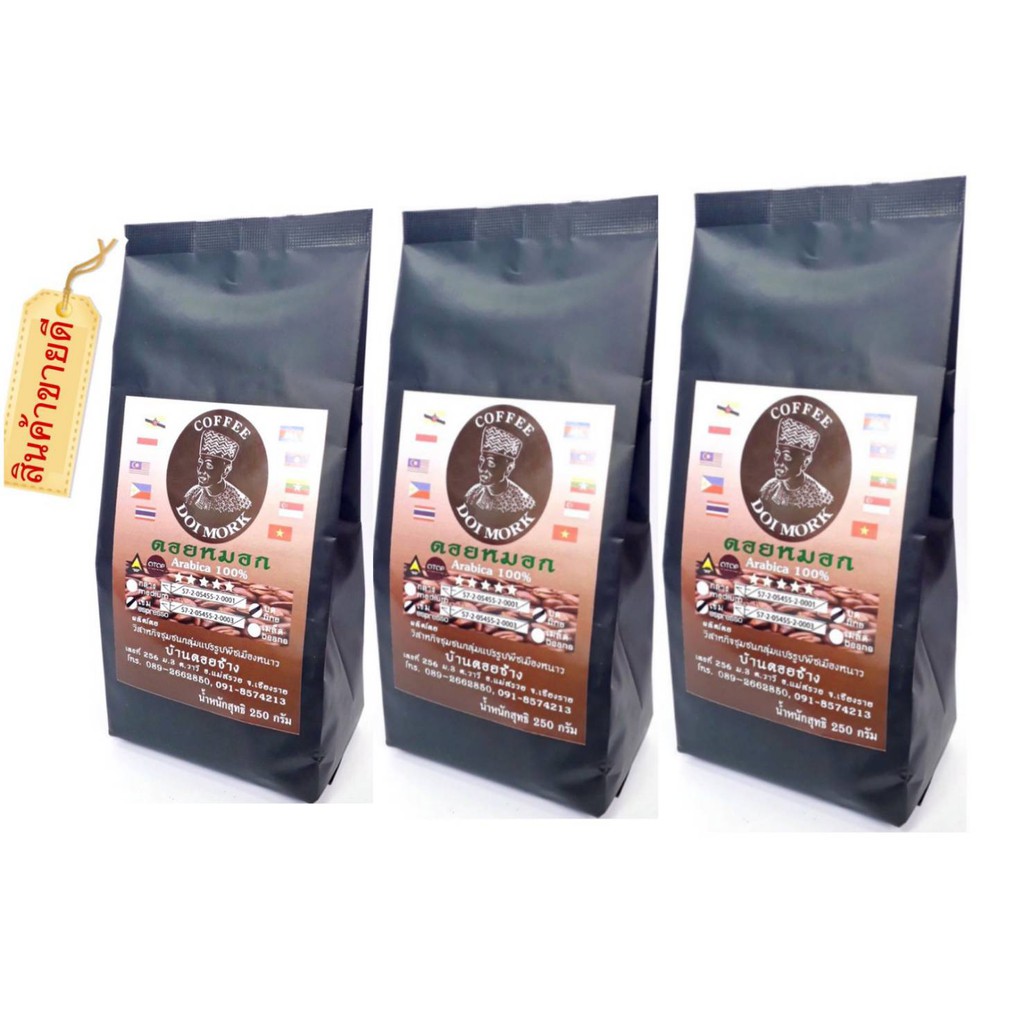 กาแฟคั่วเข้ม ดอยช้าง “บด/เมล็ด” 3 ถุง (3x250g.)