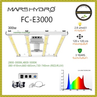 [ส่งฟรี]ไฟปลูกต้นไม้ FC-E3000 ไฟปลูกต้นไม้ MarsHydro 300W Full Spectrum LED CHIP ประหยัดไฟ