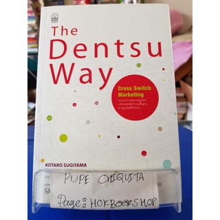 The Dentsu Way / Shuriken / หนังสือธุรกิจ / 21กย.