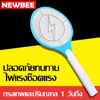 ไม้ตียุงไฟฟ้า ไม้ช็ตยุงชาร์จแบต ไฟแรงตาข่าย 3 ชั้น เครื่องกำจัดยุงแมลงวันไฟฟ้า Electric Fly Mosquito Swatter