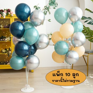 ลูกโป่ง สี Retro สไตล์เกาหลี โทนเกาหลี แบบเงา ขนาด 10 นิ้ว แพ็ก 10 ลูก