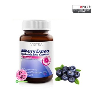 แท้พร้อมส่ง!! Vistra Bilberry Extract Plus Lutein Beta-Carotene บิลเบอร์รี่ Billberry (30/60 Capsules)