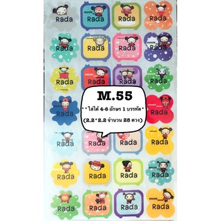 รหัสสินค้า M.55 &lt;SIZE M&gt; ลายอาหมวยน่ารัก