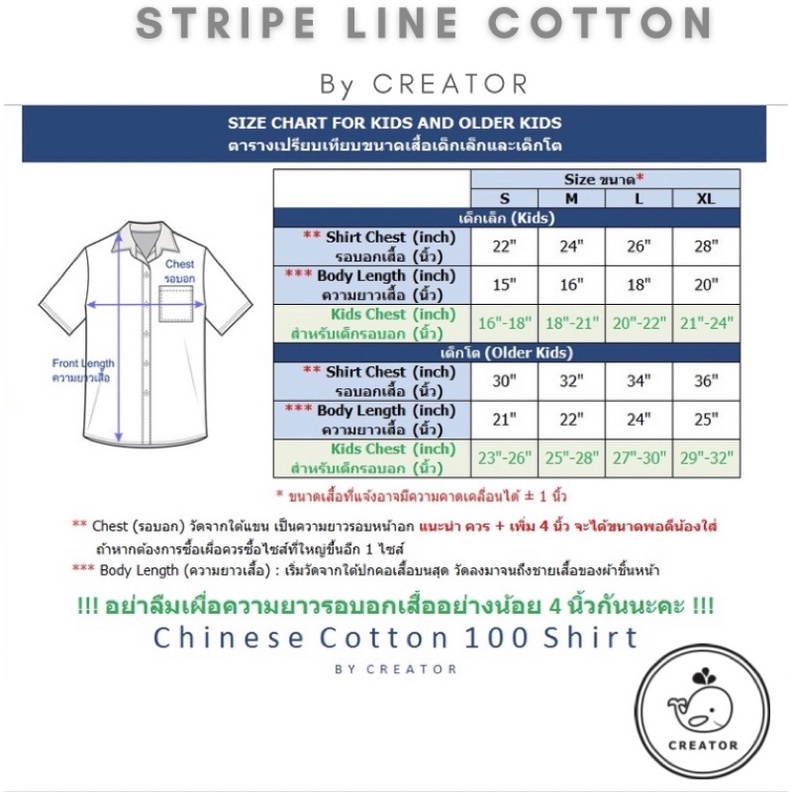 ⭐️ตัดเย็บเกรดA⭐️เสื้อคอจีนเด็กแขนสั้น ผ้าคอตตอน Cotton 💯 (Stripe Line Cotton) - รูปที่ 7