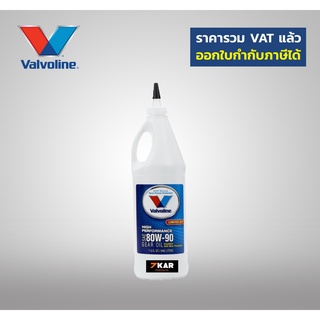 Valvoline SAE 80W-90 HIGH PERFORMANCE GEAR OIL 1 ควอร์ต/0.946 ลิตร