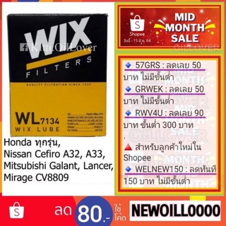 Wix oil filter WL7134 7134 WL10489A กรองน้ำมันเครื่อง Honda ฮอนด้า Nissan Cefiro A32 A33 มิตซูบิชิ Galant Lancer Mirage