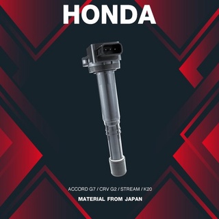 (ประกัน 1 เดือน) คอยล์จุดระเบิด HONDA - ACCORD G7 / CRV G2 / STREAM / K20 - SCH-002 - MADE IN JAPAN - คอยล์หัวเทียน ฮ...
