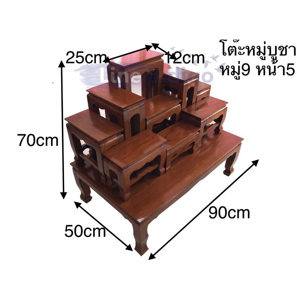 โต๊ะหมู่บูชาไม้สักทอง ชุดโต๊ะบูชาพระ หมู่ 9ตัว หน้า 5นิ้ว ไม้สักทอง ลงสีเคลือบแก้วลงเหงา (โต๊ะ 9ตัว ขนาด5*10นิ้ว)