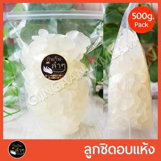 [Keto] ลูกชิดอบแห้ง หวานธรรมชาติ ลูกชิด 250/500g #Driedfruits #Palm Seed #ผลไม้อบแห้ง คีโต ทานได้