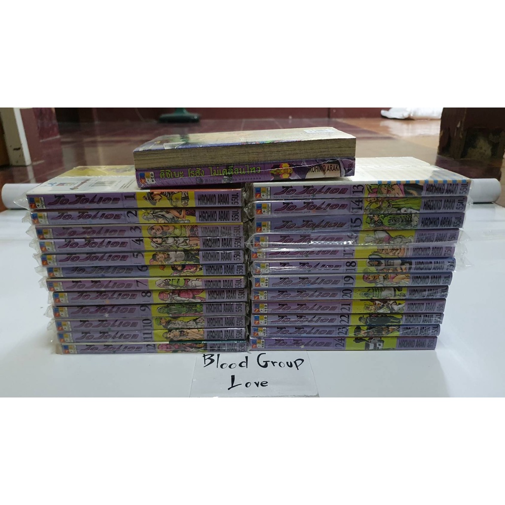 JoJo Lion โจโจ้ ล่าข้ามศตวรรษ เล่ม 1-24 (ล่าสุด) [ซีล:มือ1]