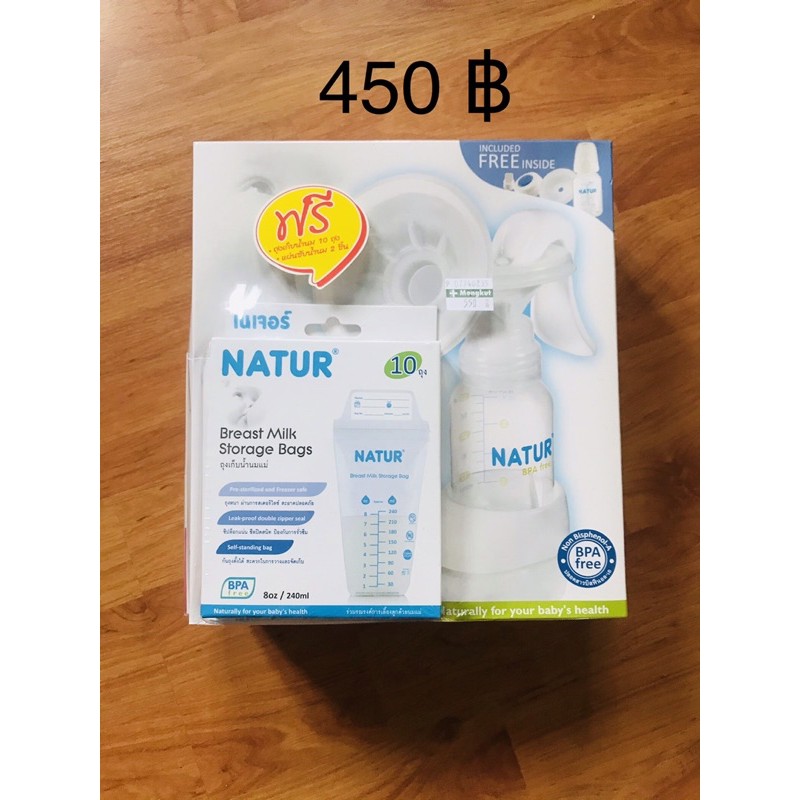 เครื่องปั้มนม maual NATUR