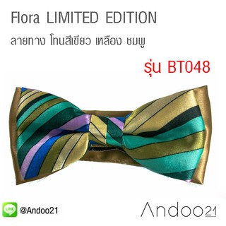 Flora LIMITED EDITION - หูกระต่าย ลายทาง โทนสีเขียว เหลือง ชมพู (BT048)