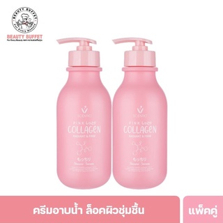 [ ซื้อคู่ราคาพิเศษ ] SCENTIO PINK COLLAGEN SHOWER SERUM เซนทิโอ พิ้งค์ คอลลาเจน  ชาวเวอร์ เซรั่ม (350 มล.)